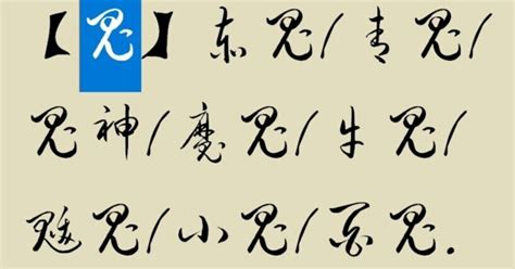 鬼物|鬼物（おにもの）とは？ 意味・読み方・使い方をわかりやすく。